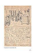 Винсент Ван Гог — фото, картинка — 4