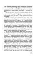 Винсент Ван Гог — фото, картинка — 8