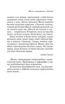 Манон, танцовщица — фото, картинка — 17