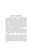 Манон, танцовщица — фото, картинка — 18