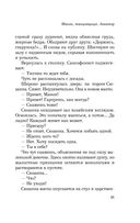 Манон, танцовщица — фото, картинка — 19