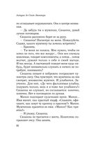 Манон, танцовщица — фото, картинка — 20