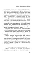 Манон, танцовщица — фото, картинка — 23