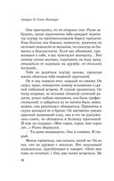 Манон, танцовщица — фото, картинка — 30