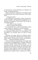 Манон, танцовщица — фото, картинка — 33