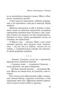 Манон, танцовщица — фото, картинка — 35