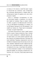 Практики психологии. Как добиться успеха — фото, картинка — 18