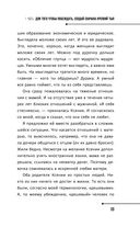 Практики психологии. Как добиться успеха — фото, картинка — 23