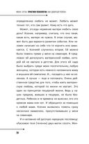 Практики психологии. Как добиться успеха — фото, картинка — 24