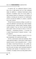 Практики психологии. Как добиться успеха — фото, картинка — 26