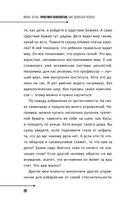 Практики психологии. Как добиться успеха — фото, картинка — 28