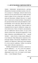 Практики психологии. Как добиться успеха — фото, картинка — 29