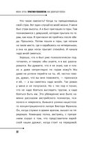 Практики психологии. Как добиться успеха — фото, картинка — 32