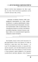 Практики психологии. Как добиться успеха — фото, картинка — 33