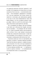 Практики психологии. Как добиться успеха — фото, картинка — 36