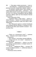 Леди Несовершенство. Золотая середина ослика Иа — фото, картинка — 17