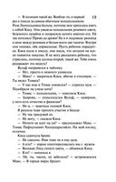 Леди Несовершенство. Золотая середина ослика Иа — фото, картинка — 18