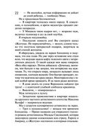 Леди Несовершенство. Золотая середина ослика Иа — фото, картинка — 21