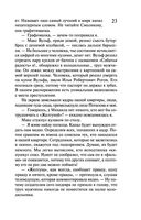 Леди Несовершенство. Золотая середина ослика Иа — фото, картинка — 22