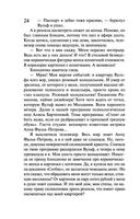 Леди Несовершенство. Золотая середина ослика Иа — фото, картинка — 23