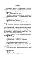 Леди Несовершенство. Золотая середина ослика Иа — фото, картинка — 24