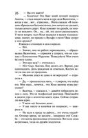 Леди Несовершенство. Золотая середина ослика Иа — фото, картинка — 25