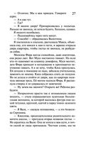 Леди Несовершенство. Золотая середина ослика Иа — фото, картинка — 26