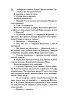 Леди Несовершенство. Золотая середина ослика Иа — фото, картинка — 27