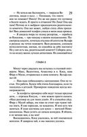 Леди Несовершенство. Золотая середина ослика Иа — фото, картинка — 28