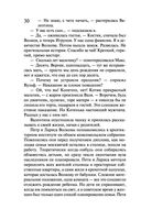 Леди Несовершенство. Золотая середина ослика Иа — фото, картинка — 29