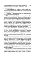 Леди Несовершенство. Золотая середина ослика Иа — фото, картинка — 30