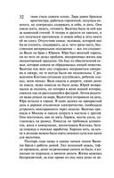 Леди Несовершенство. Золотая середина ослика Иа — фото, картинка — 31