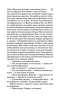 Леди Несовершенство. Золотая середина ослика Иа — фото, картинка — 32