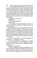 Леди Несовершенство. Золотая середина ослика Иа — фото, картинка — 35