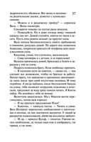 Леди Несовершенство. Золотая середина ослика Иа — фото, картинка — 36