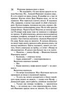 Леди Несовершенство. Золотая середина ослика Иа — фото, картинка — 37