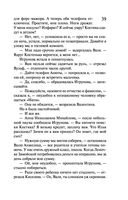 Леди Несовершенство. Золотая середина ослика Иа — фото, картинка — 38