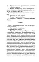 Леди Несовершенство. Золотая середина ослика Иа — фото, картинка — 39