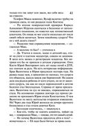 Леди Несовершенство. Золотая середина ослика Иа — фото, картинка — 40