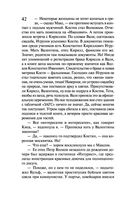 Леди Несовершенство. Золотая середина ослика Иа — фото, картинка — 41