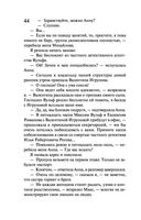 Леди Несовершенство. Золотая середина ослика Иа — фото, картинка — 43