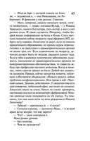 Леди Несовершенство. Золотая середина ослика Иа — фото, картинка — 44