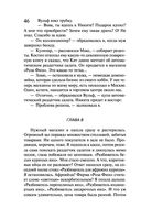 Леди Несовершенство. Золотая середина ослика Иа — фото, картинка — 45