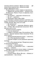 Леди Несовершенство. Золотая середина ослика Иа — фото, картинка — 46