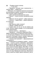 Леди Несовершенство. Золотая середина ослика Иа — фото, картинка — 47