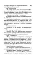 Леди Несовершенство. Золотая середина ослика Иа — фото, картинка — 48