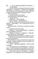Леди Несовершенство. Золотая середина ослика Иа — фото, картинка — 51