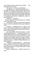 Леди Несовершенство. Золотая середина ослика Иа — фото, картинка — 52