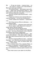 Леди Несовершенство. Золотая середина ослика Иа — фото, картинка — 53