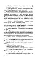 Леди Несовершенство. Золотая середина ослика Иа — фото, картинка — 54